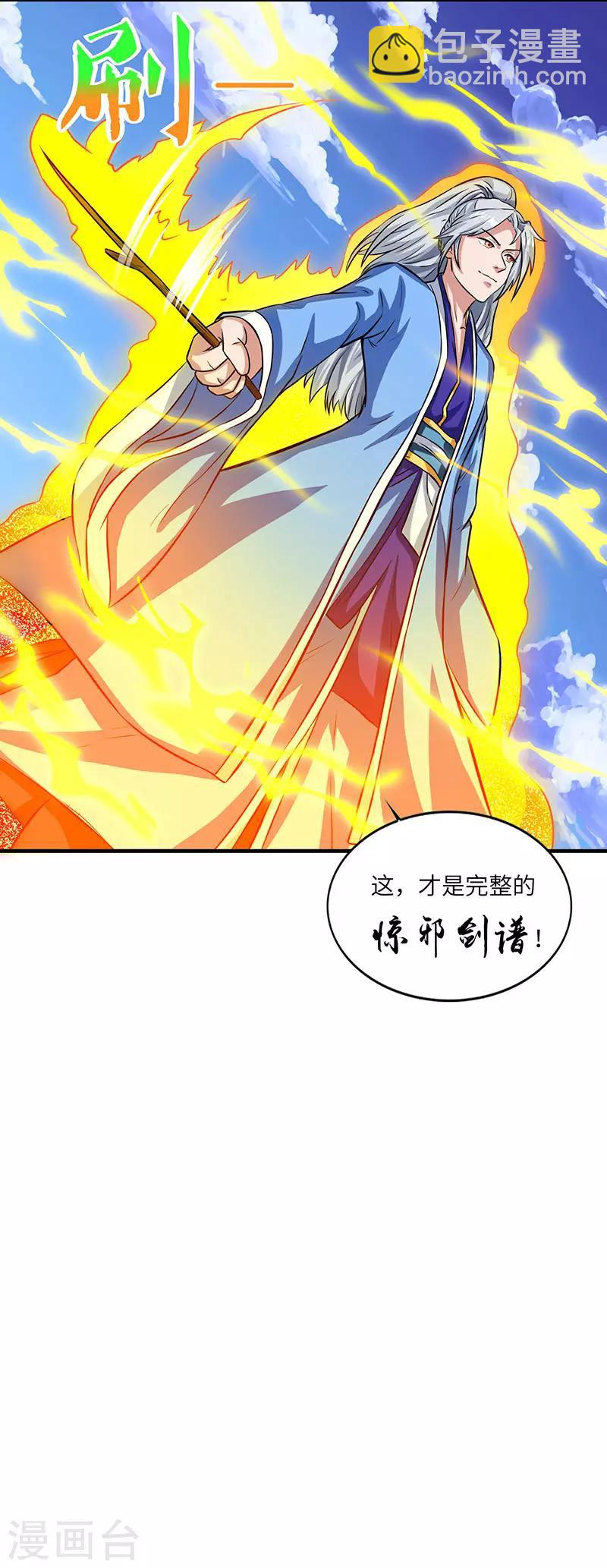 第13话 一举成名6