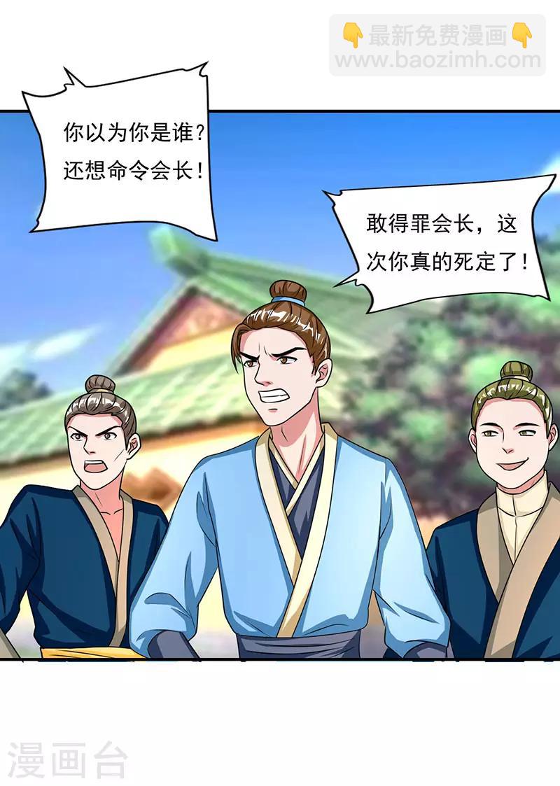 第14话 昔日故人19