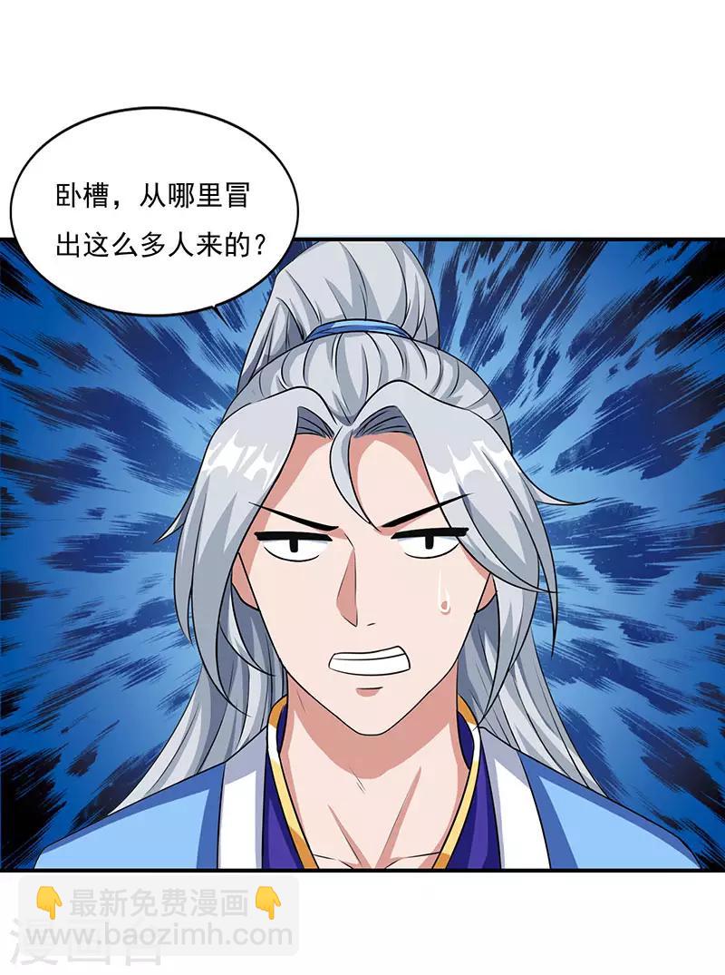 第14话 昔日故人6