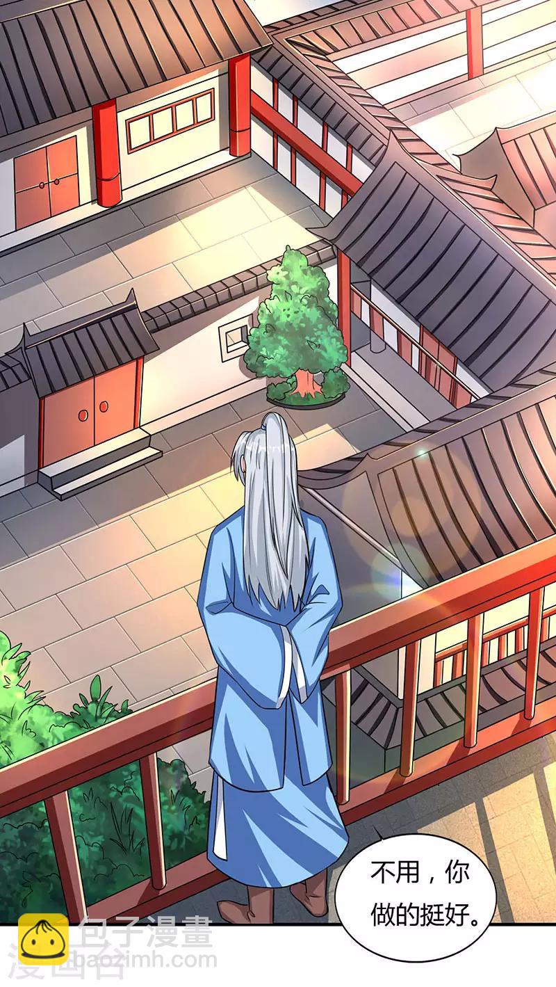 第15话 四大义子10