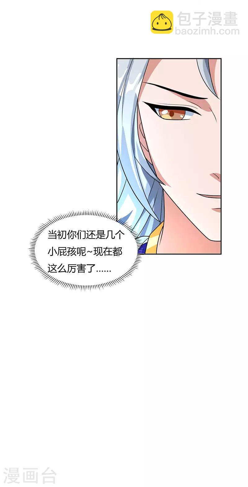 第15话 四大义子16