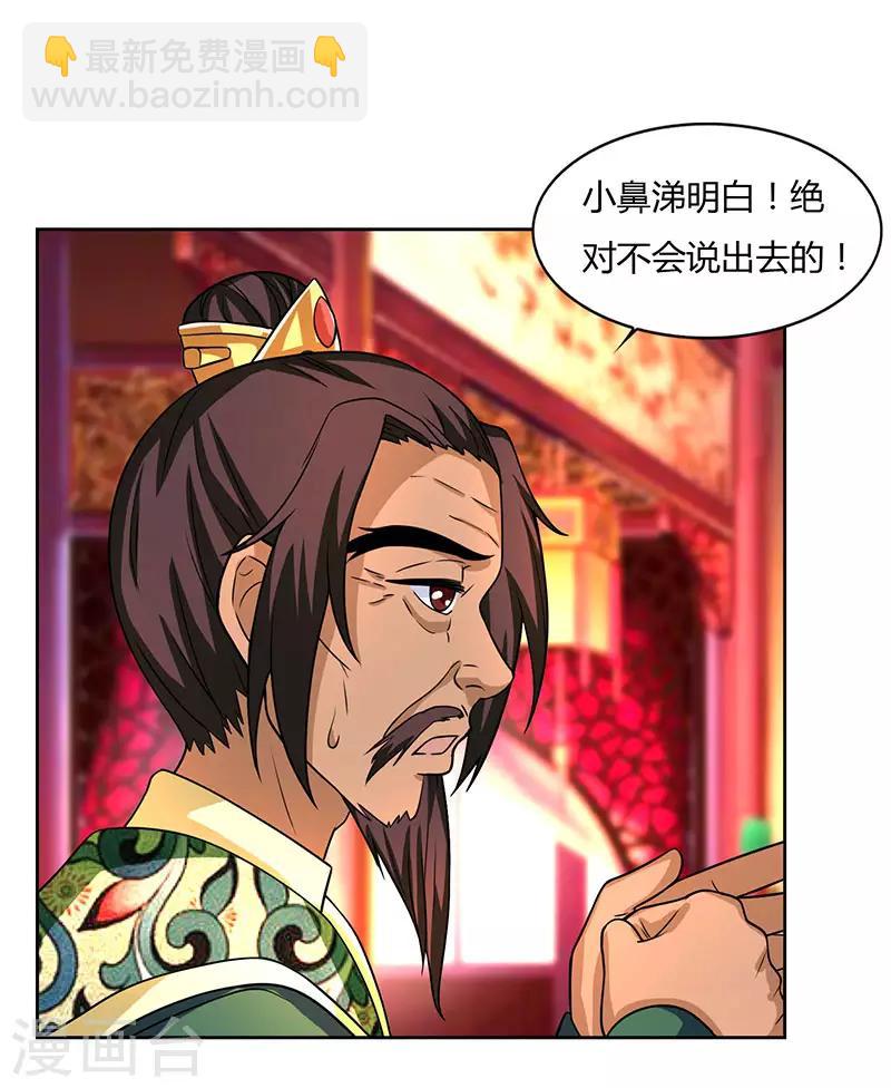 第15话 四大义子24