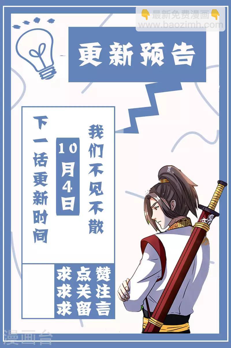 第15话 四大义子25