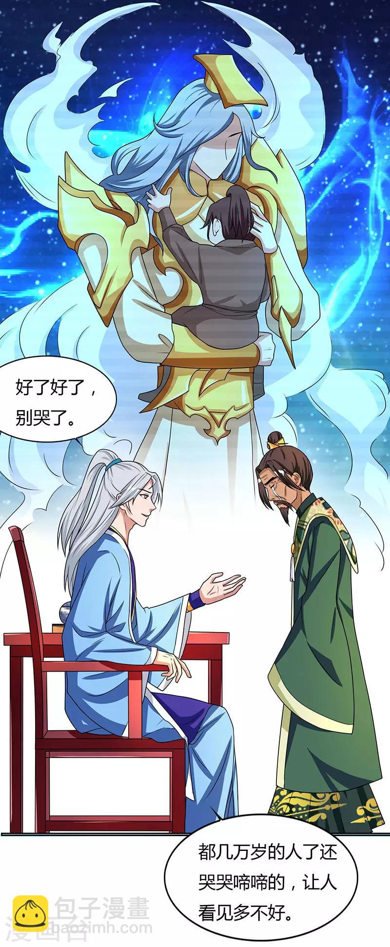 第15话 四大义子6