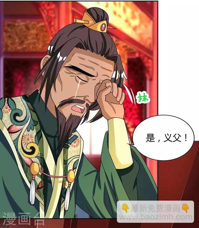 第15话 四大义子7