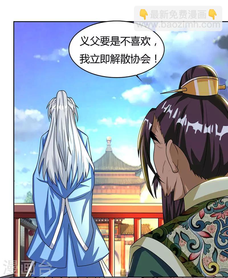 第15话 四大义子9