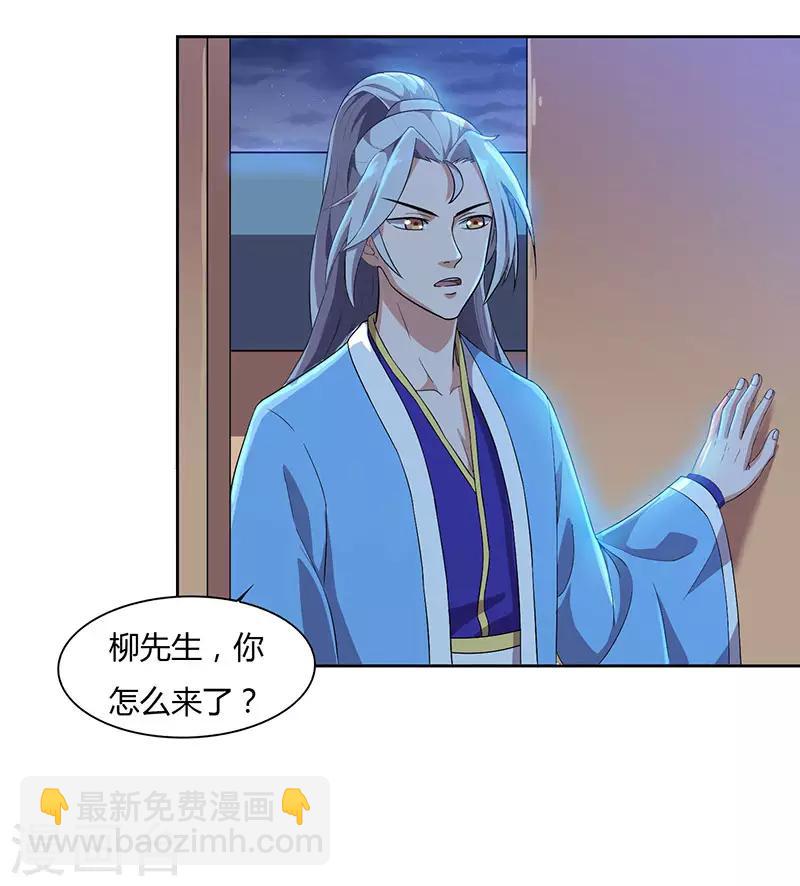 第16话 惊邪剑17