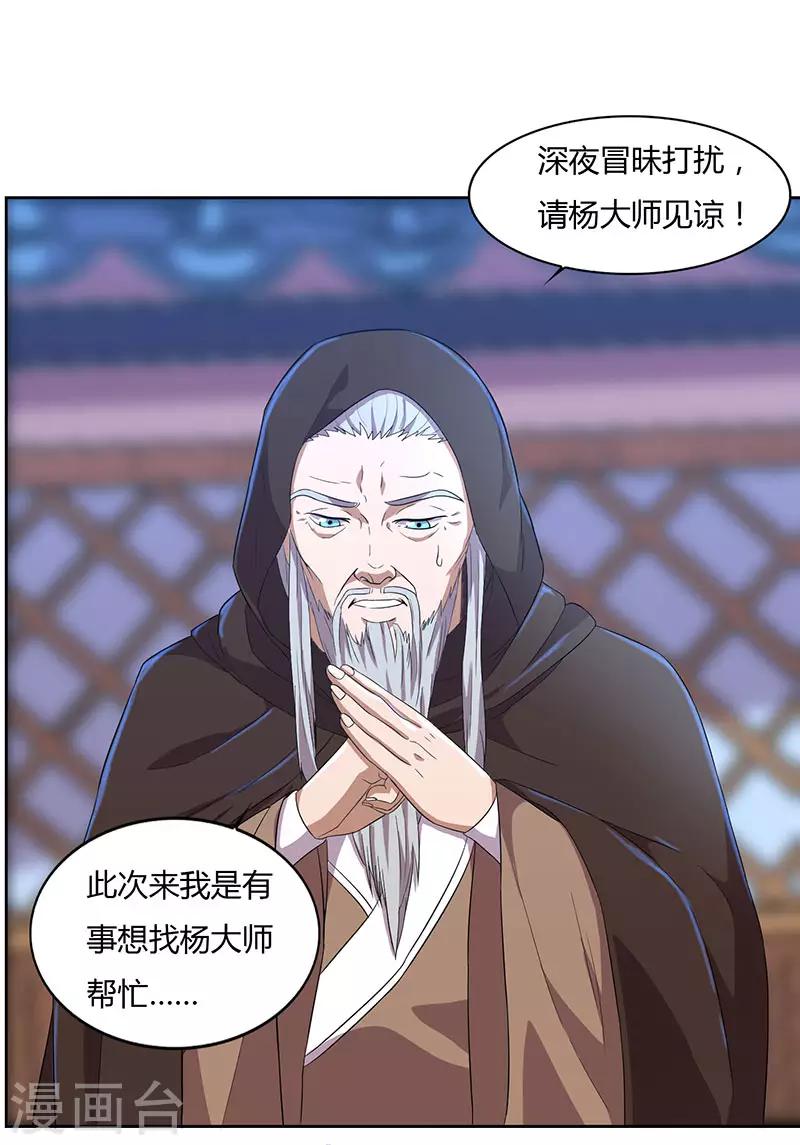 第17话 柳大师的请求0