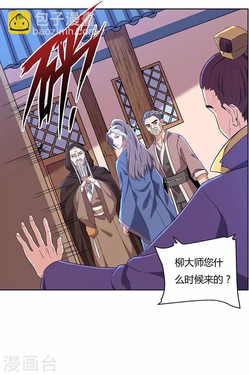 第17话 柳大师的请求1