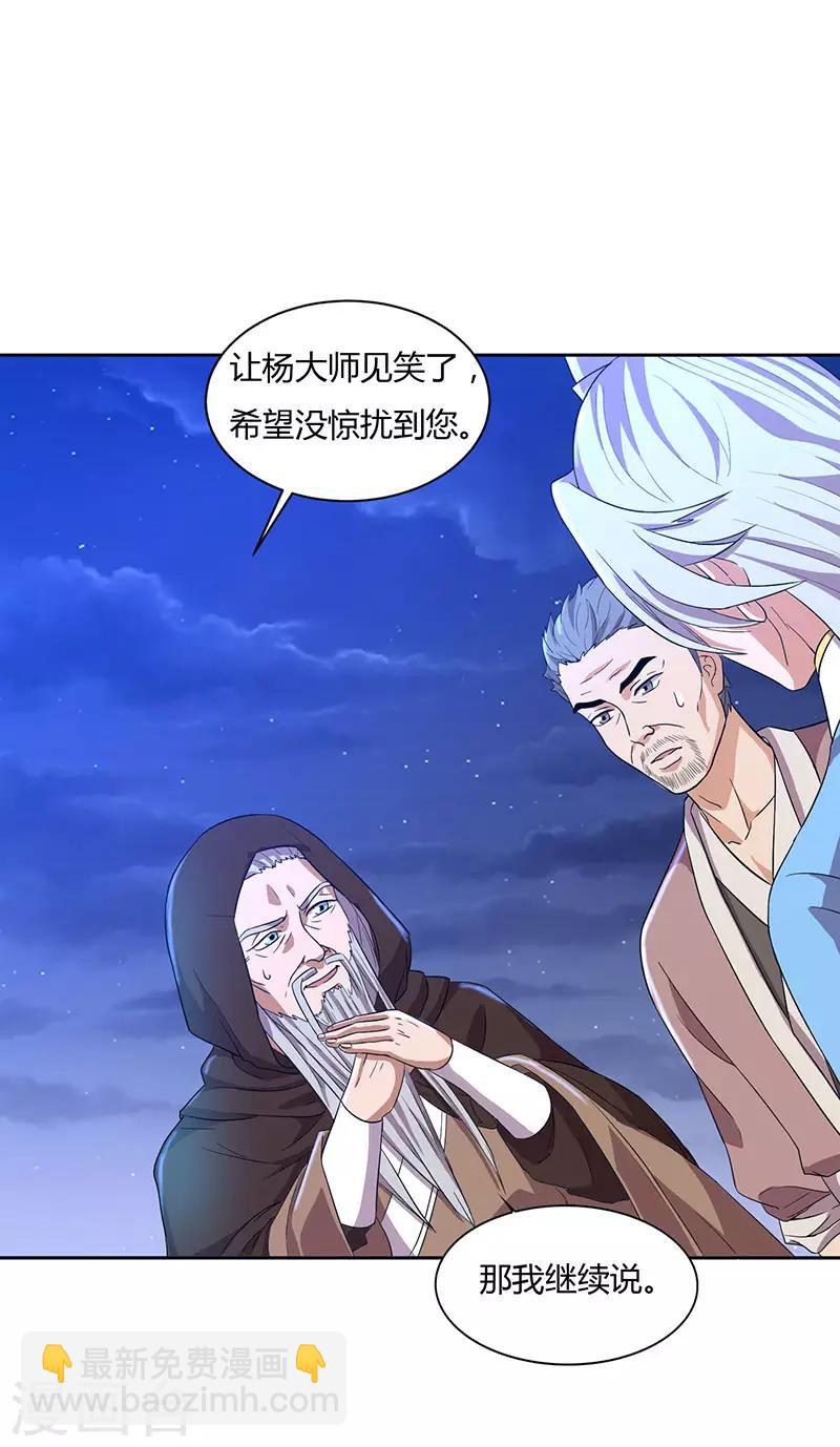 第17话 柳大师的请求11