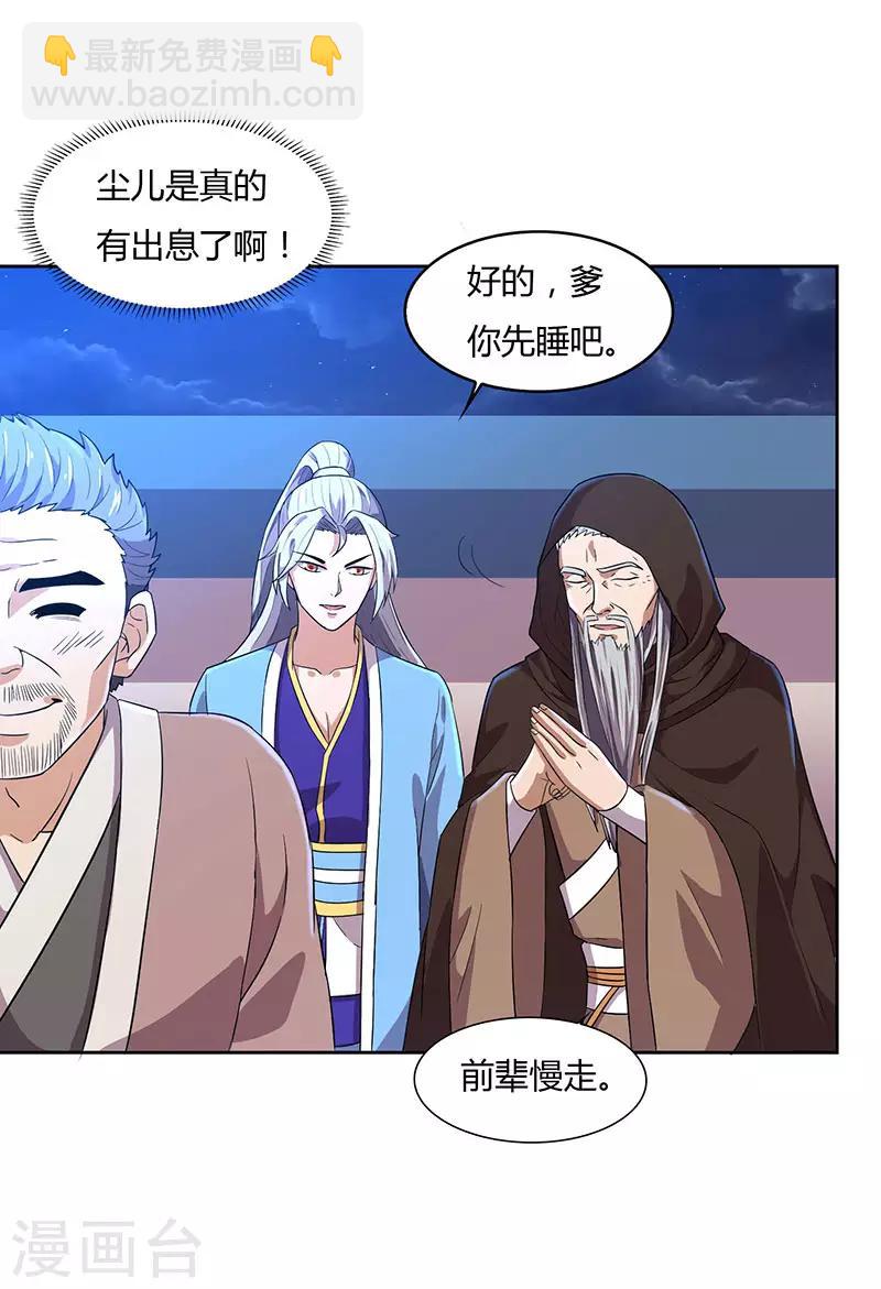 第17话 柳大师的请求13