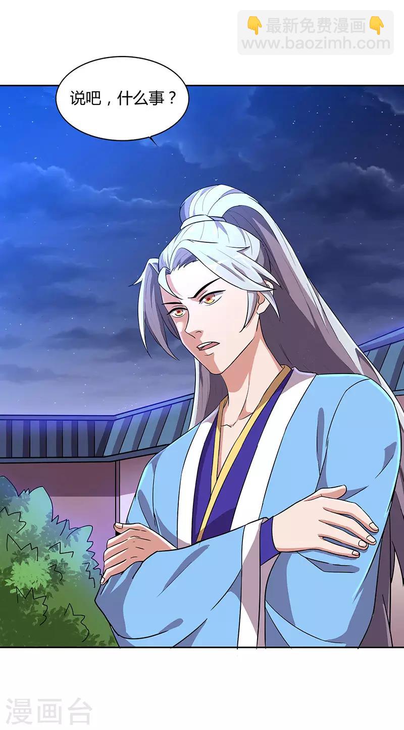 第17话 柳大师的请求14