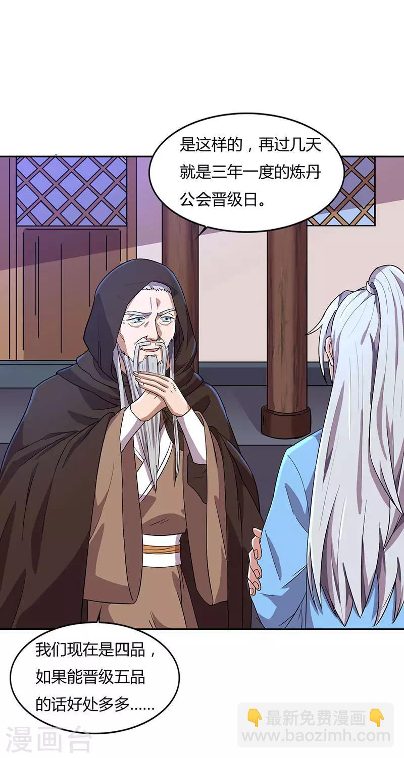 第17话 柳大师的请求15