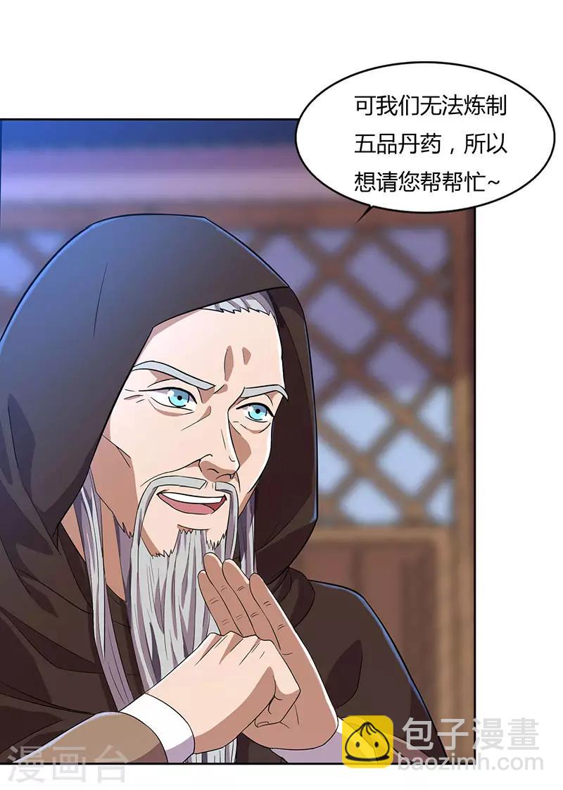 第17话 柳大师的请求16