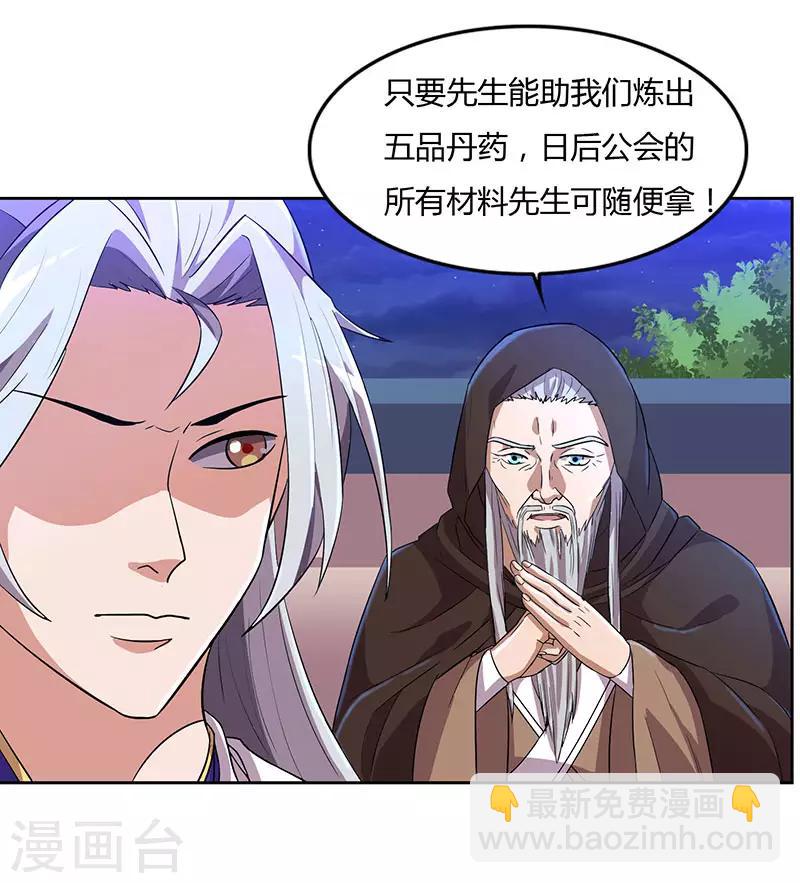 第17话 柳大师的请求18