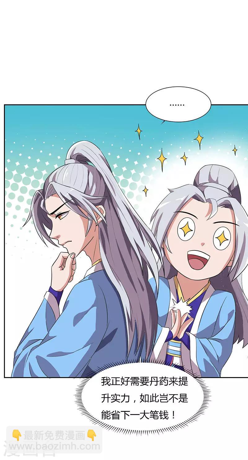 第17话 柳大师的请求19