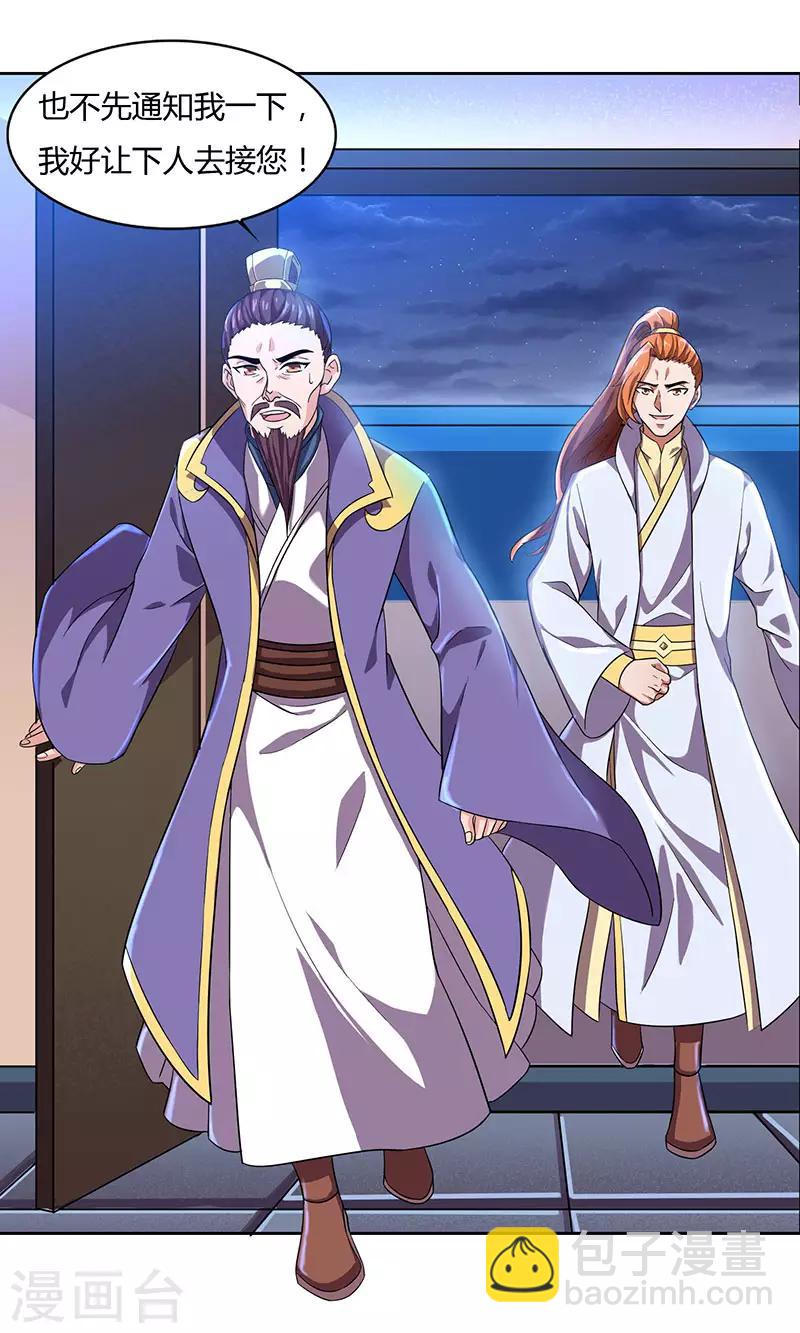 第17话 柳大师的请求2
