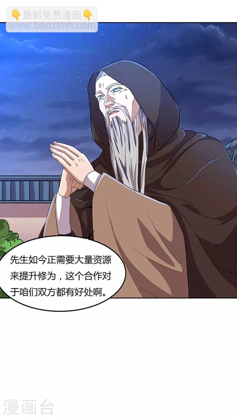 第17话 柳大师的请求20