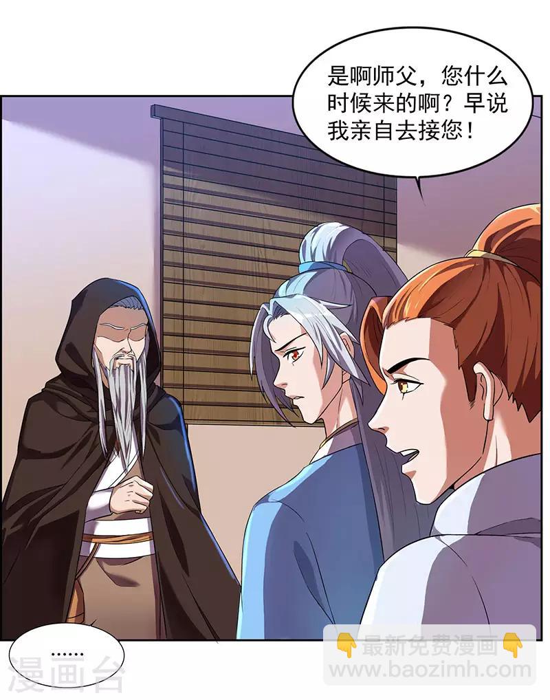 第17话 柳大师的请求3