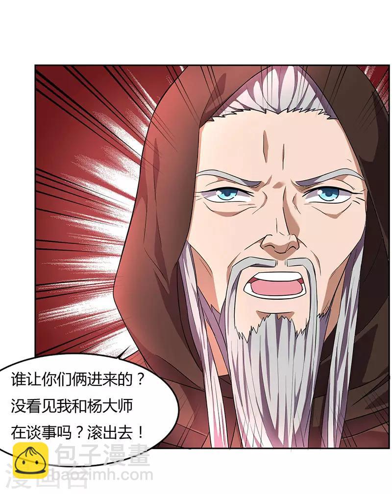 第17话 柳大师的请求4