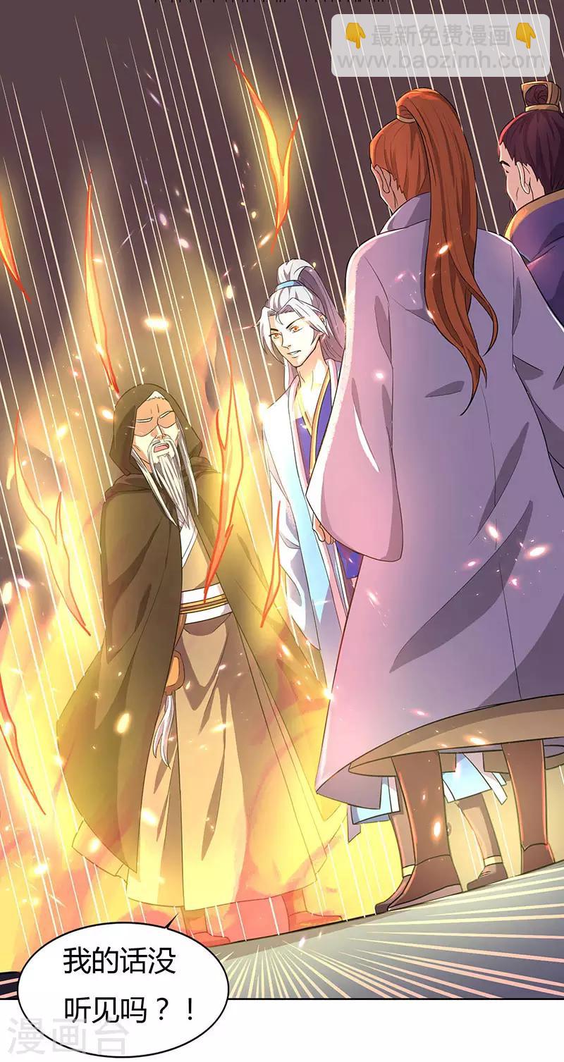 第17话 柳大师的请求7