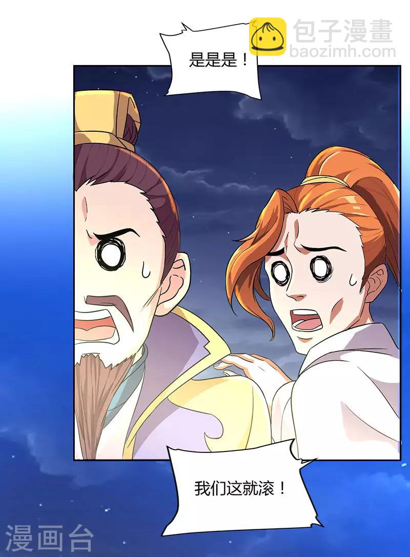 第17话 柳大师的请求8