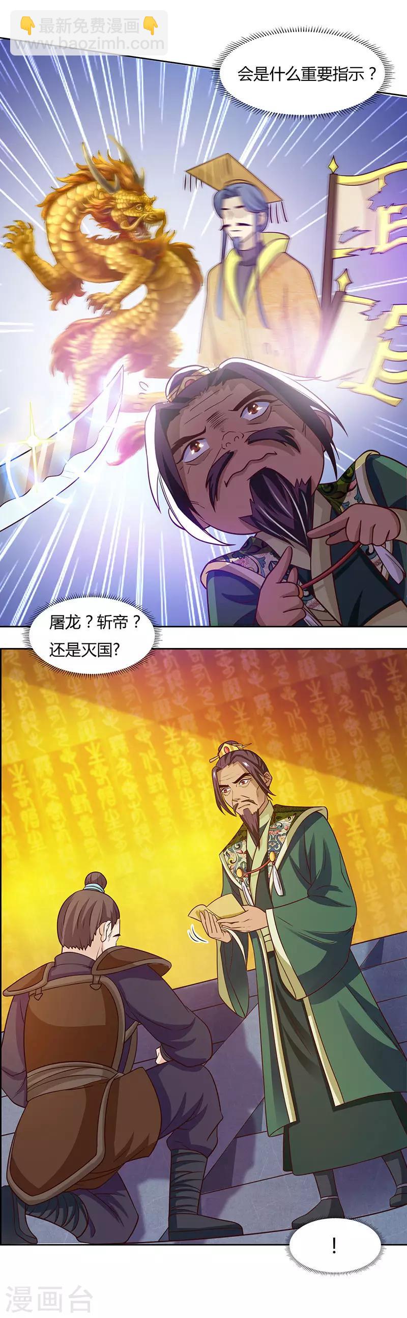 第18话 请假是个技术活9