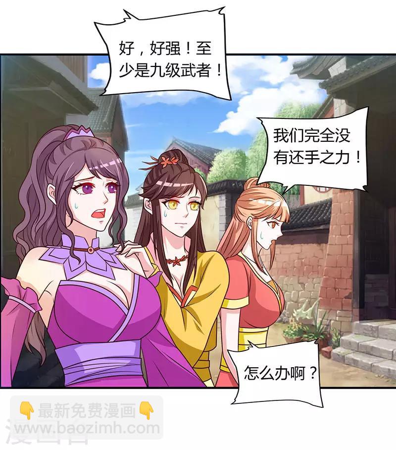 第22话 法器护身1
