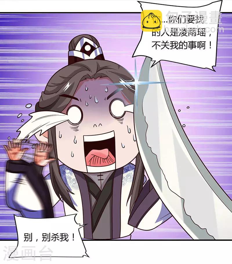 第22话 法器护身12