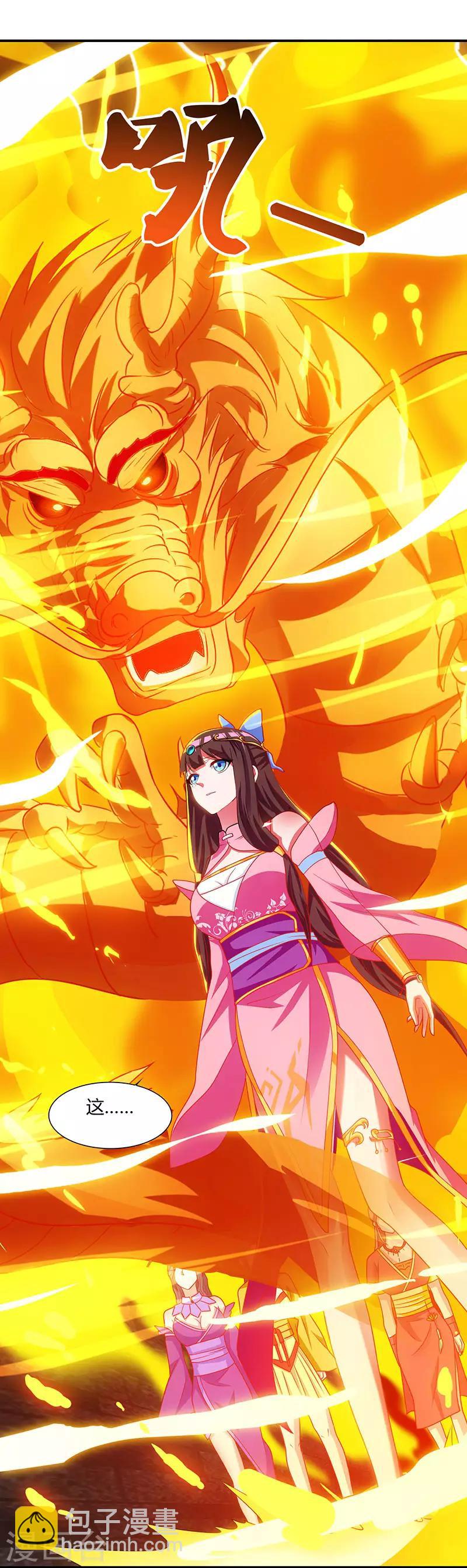 第22话 法器护身17