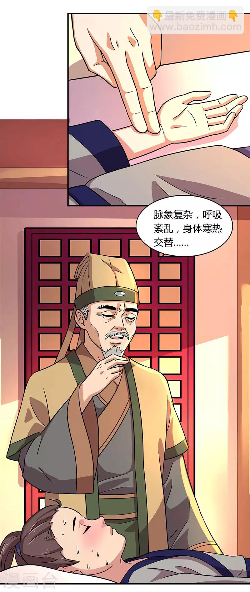 第23话 李太医15