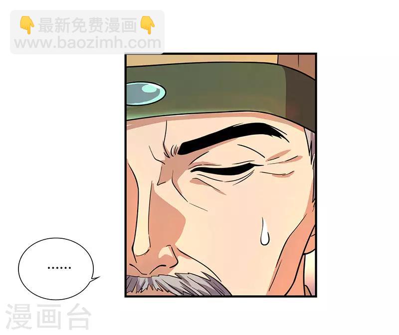 第23话 李太医16