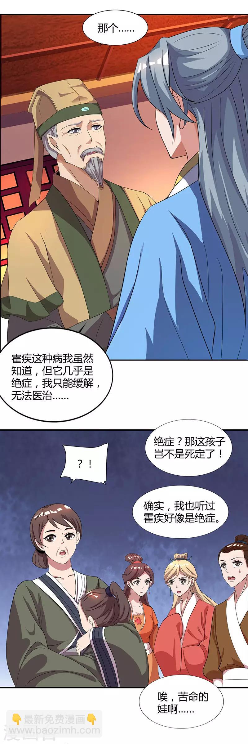 第24话 神医易主18