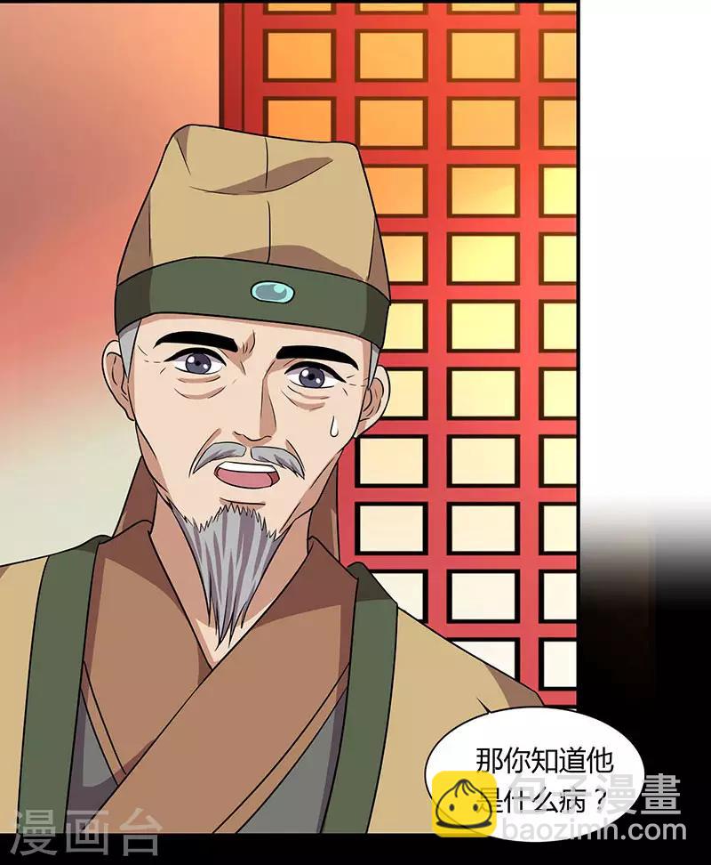 第24话 神医易主5