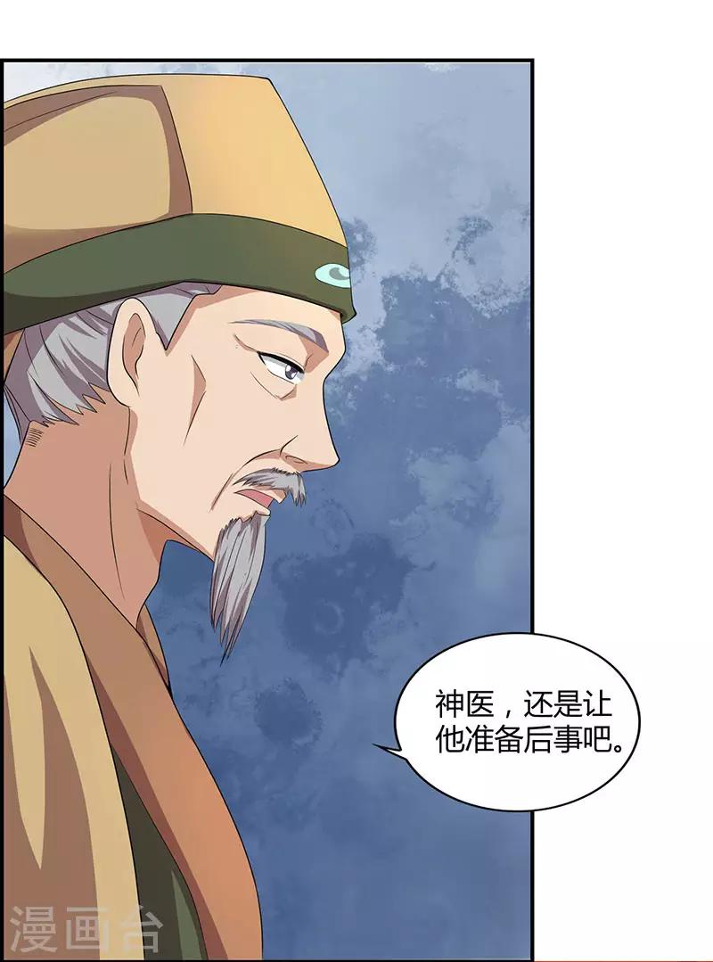 第25话 解治霍疾0