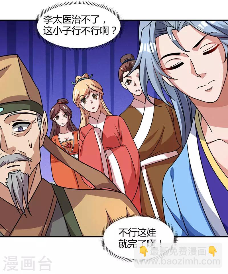 第25话 解治霍疾10