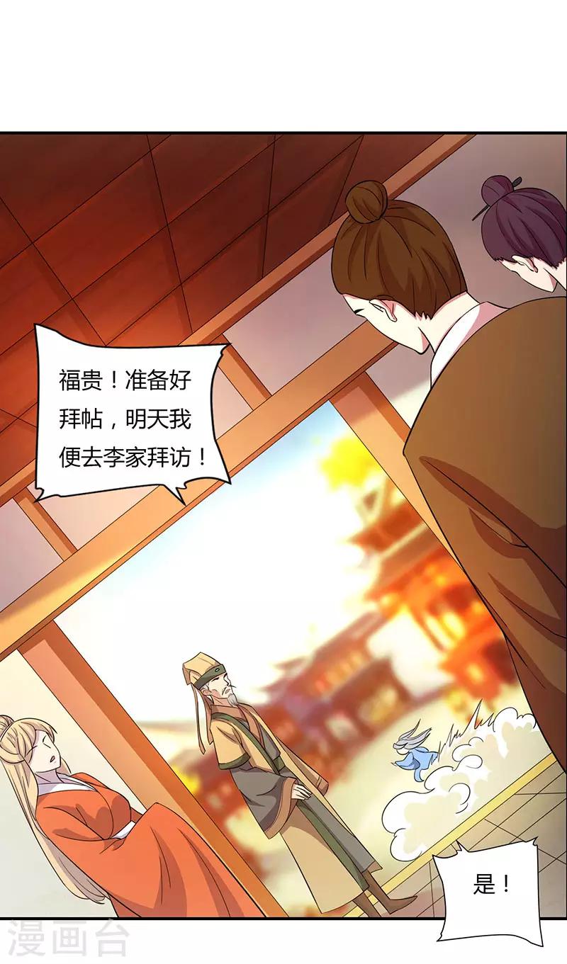 第26话 大宝丹，成！0