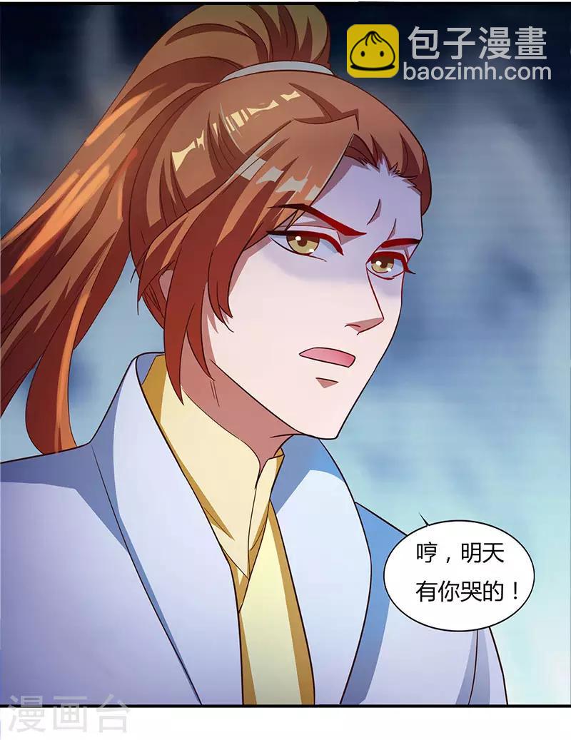 第26话 大宝丹，成！15