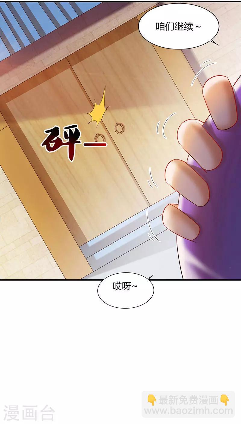 第26话 大宝丹，成！17