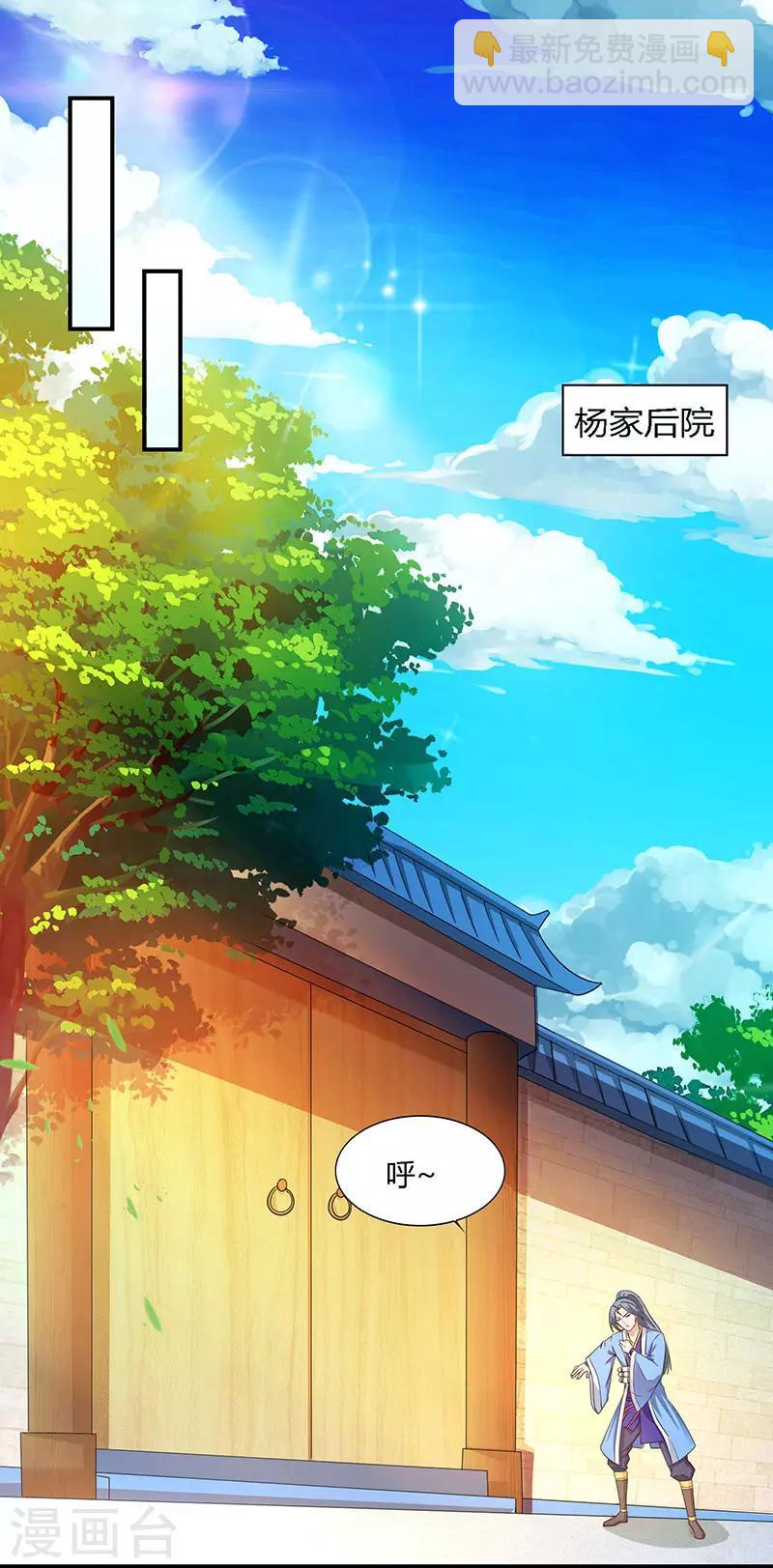 第26话 大宝丹，成！2