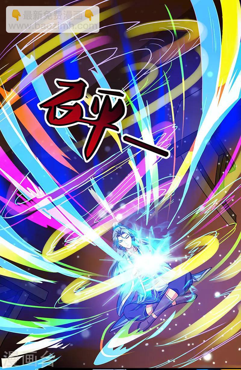 第26话 大宝丹，成！21