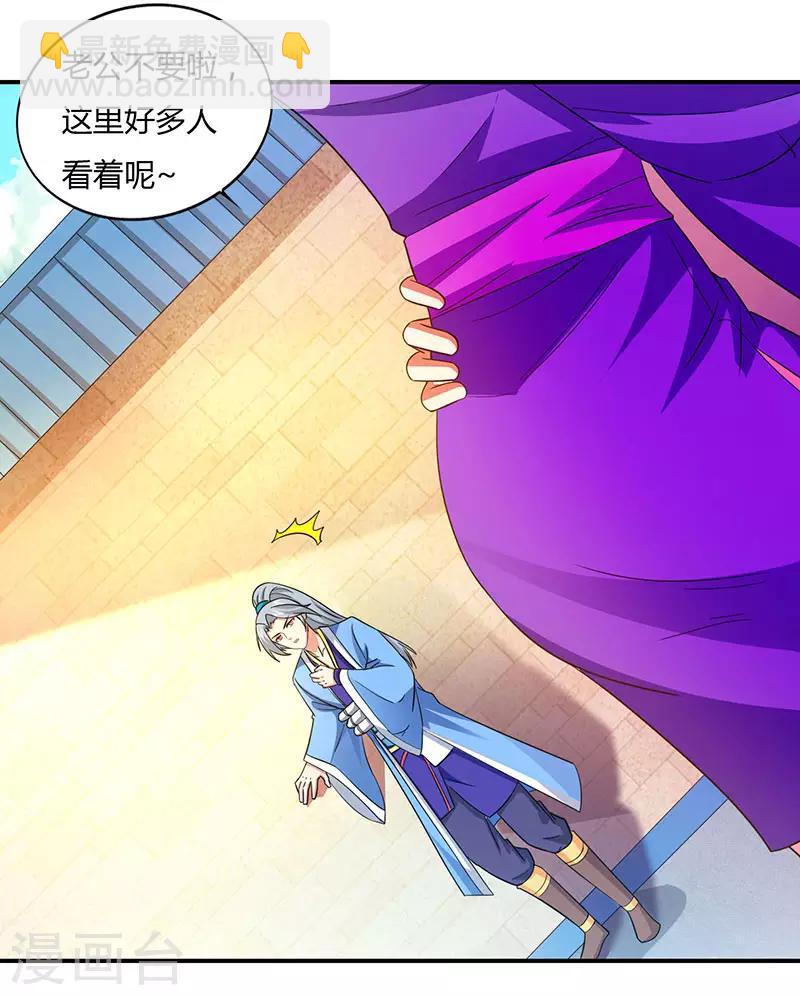 第26话 大宝丹，成！4