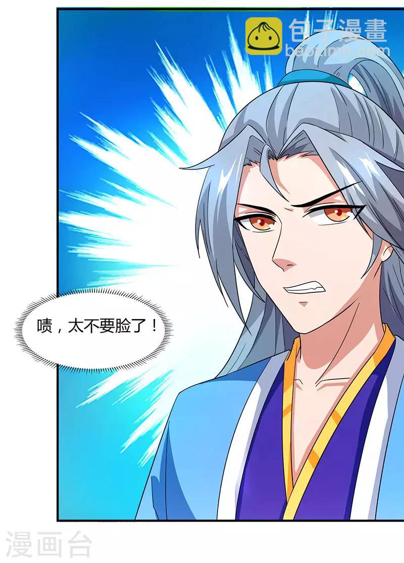 第26话 大宝丹，成！6