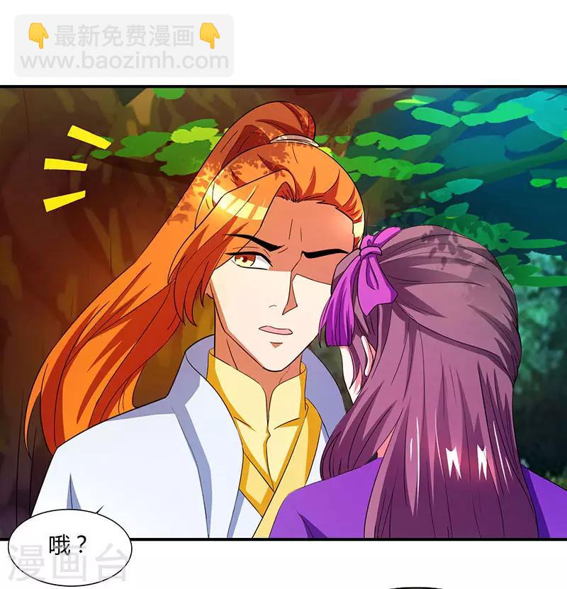 第26话 大宝丹，成！7