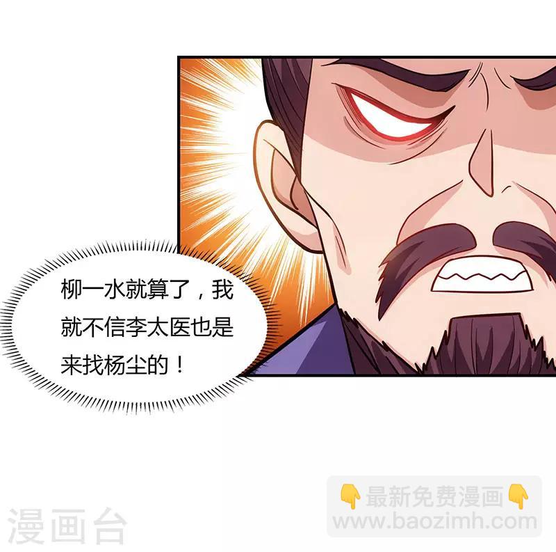 第27话 只为一人来24