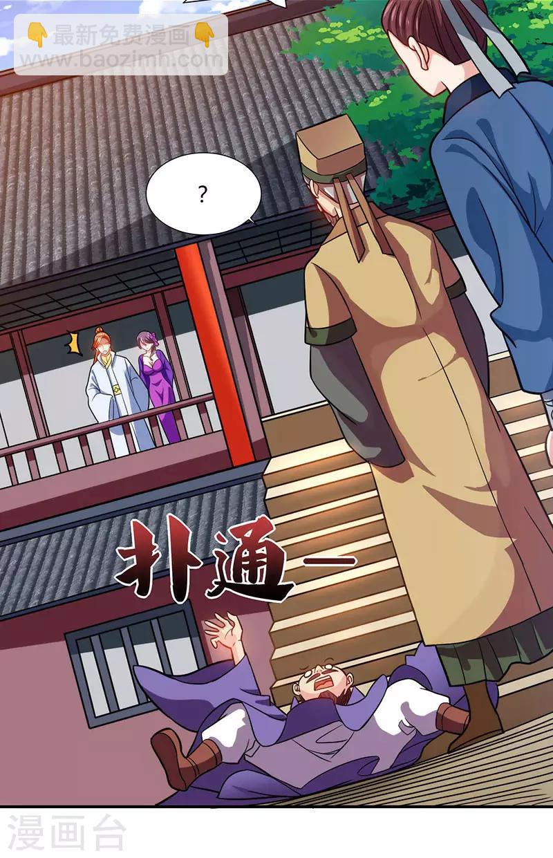 第28话 应战1