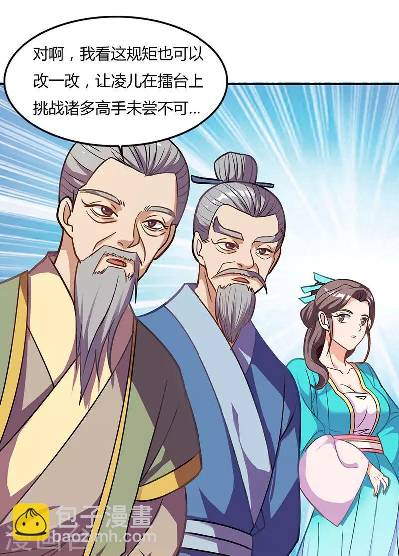 第28话 应战20