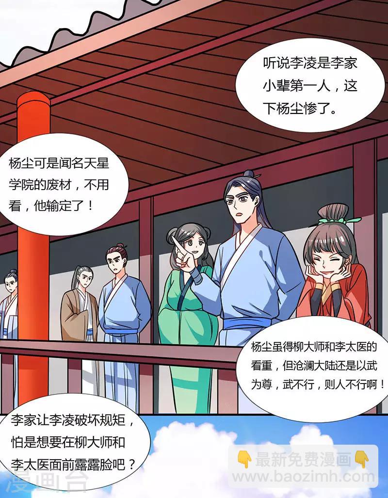 第28话 应战23