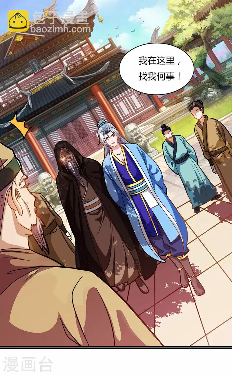 第28话 应战3