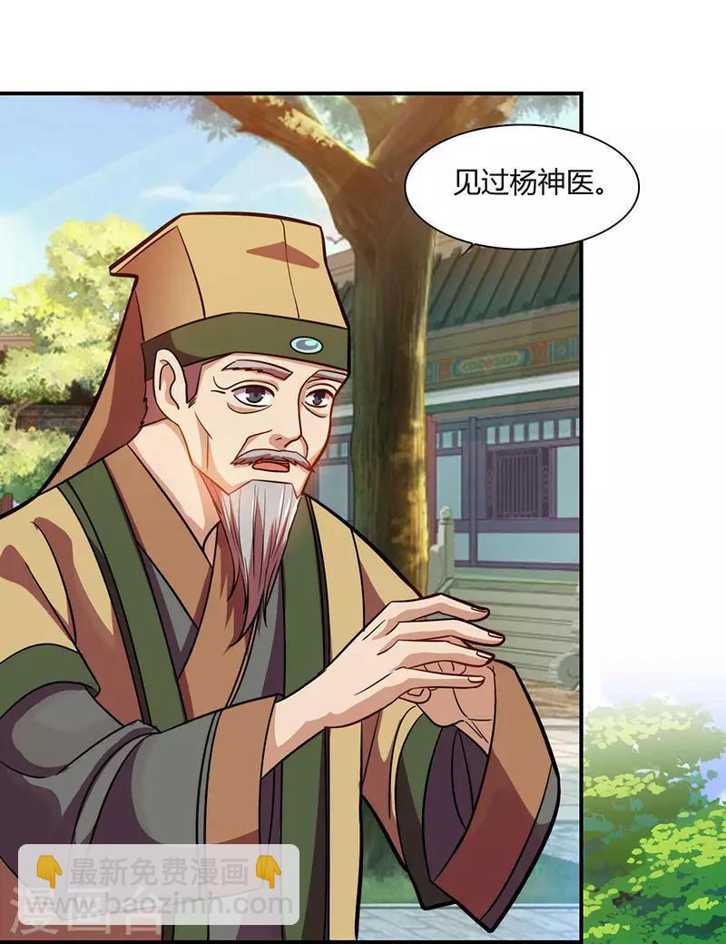 第28话 应战4